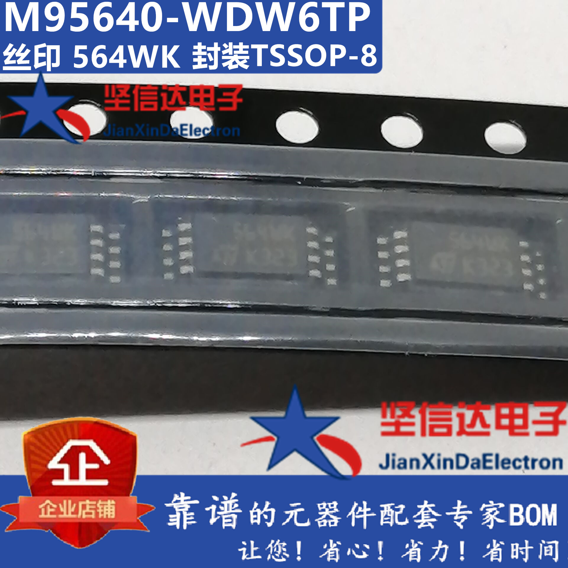 M95640 M95640-WDW6TP 丝印9564 564WK 564WP 贴片 TSSOP-8