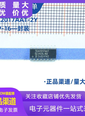 全新原装 TEA2017AAT/2Y 贴片SOP-16 正品数字电源控制器芯片
