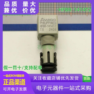 假一罚十 HFBR-1414TZ HFBR-1414T 光纤 收发器 全新原装进口直拍