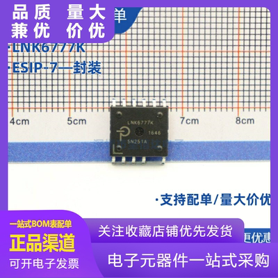 直拍全新现货LNK6777K电源管理芯