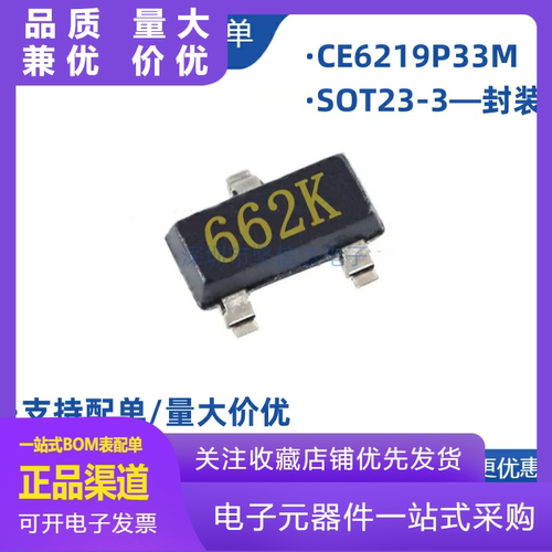 全新CE6219P33MSOT233贴片稳压芯