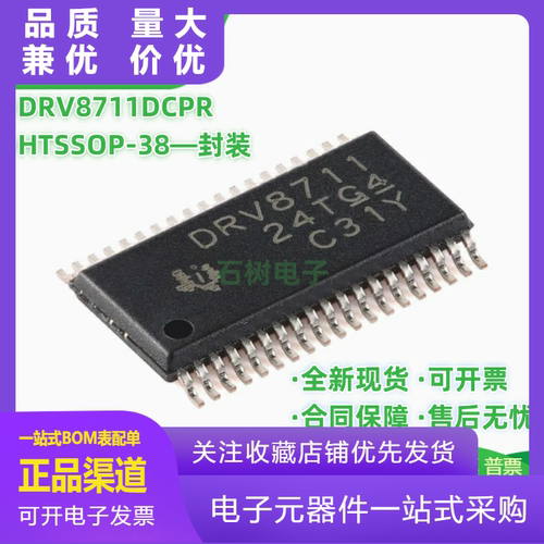 原装正品DRV8711DCPR丝印DRV871