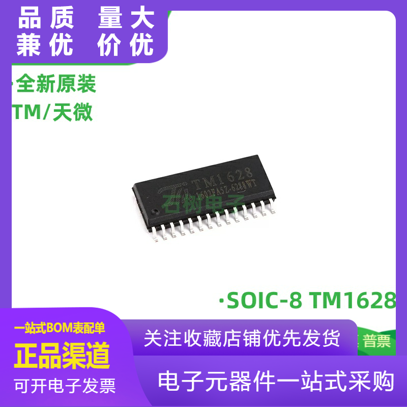原装正品贴片TM1628ASOP28LED数
