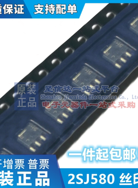 2SJ580 丝印JR 60V 1.8A 贴片三极管SOT-89 全新