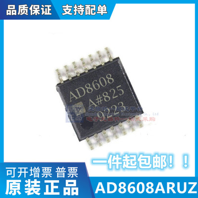 AD8608ARZ AD8608ARUZ AD8608芯片 精密CMOS运放 全新原装现货