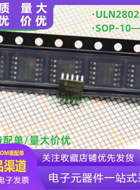 ULN2802 ESSOP10L 达林顿晶体管阵列 驱动IC芯片 兰科/LANKE 原装