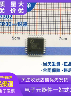 全新原装 RN7302 LQFP32 多功能高精度三相计量电测仪表专用芯片