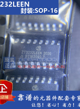ZT3232LEEN ZT3232LEEN 接口集成电路芯片 SOP16 全新原装