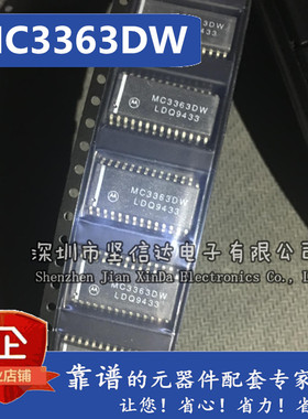 MC3363 MC3363DW 全新 原装进口芯片热卖 可直拍