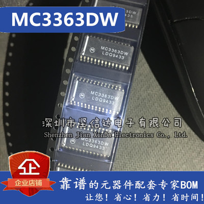 MC3363 MC3363DW 全新 原装进口芯片热卖 可直拍