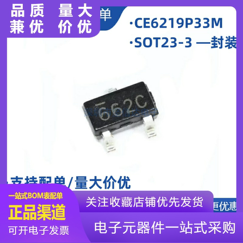 全新CE6219P33MSOT233贴片稳压芯
