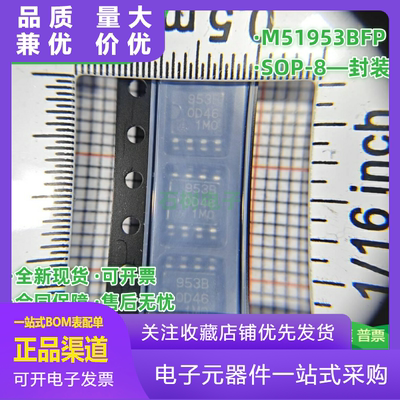 M51953BFP电源管理芯片集成IC