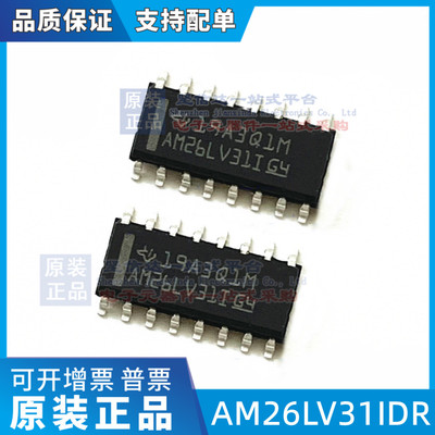 AM26LV31IDR AM26LV31I SOP16低电压高速四路差动线路驱动器 全新
