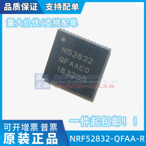 NRF52832-QFAA-R N52832 QFN48 蓝牙智能无线芯片 全新原装正品