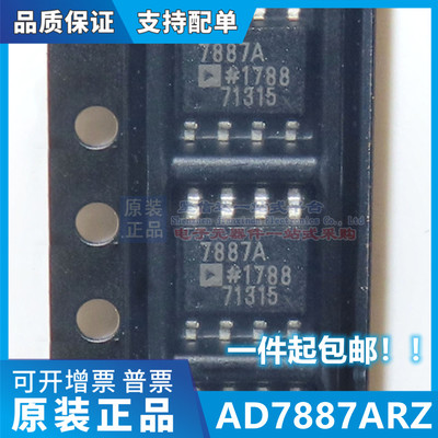 AD7887ARZ AD7887AR 模数转换器芯片 封装SOP-8 全新原装