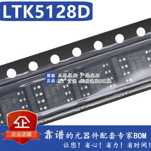 全新原装 LTK5128D 5128 5W 音频功放芯片IC 带散热片 ESOP-8封装