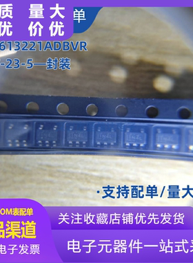 全新原装 TPS613221ADBVR 1N4L 芯片 ADBV TPS613221A DBVT