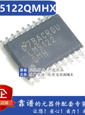 LM5122QMHX LM5122 LM5122QM LM5122QMHX/NOPB TSSOP-20 可直拍