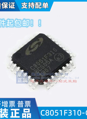 全新原装 C8051F310-GQR C8051F310 微控制器 LQFP32 现货 可直拍