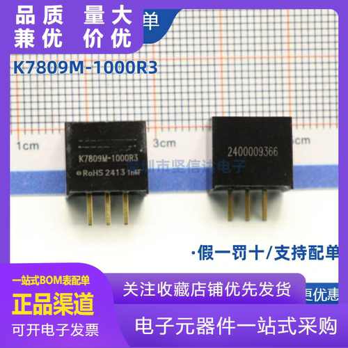 K7809M1000R3非隔离稳压原装芯片
