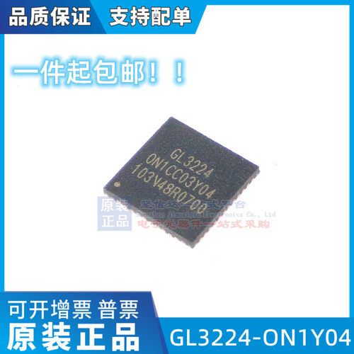 全新原装GL3224封装QFN-48 GL3224-ON1Y04 ONY04 USB3.0读卡器IC