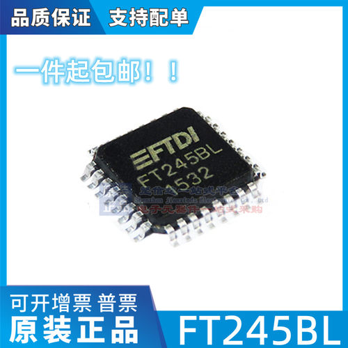 FT245BL FT245 贴片LQFP32 USB通信接口芯片 全新原装