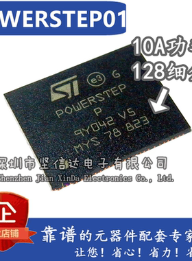 powerSTEP01 步进驱动器芯片POWERSTEP01 10A功率MOSFET 128细分
