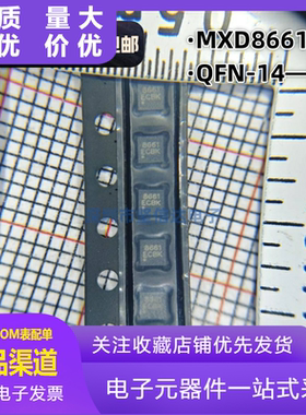 射频开关 MXD8661 Maxscend(卓胜微) QFN-14 丝印8661 全新原装