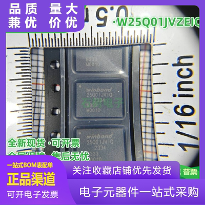 诗婕W25Q01JVZEIQ芯片全新原装W