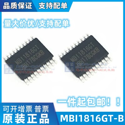 原装正品 MBI1816GT-B MB11816GT-B TSSOP-20 恒流LED驱动器芯片