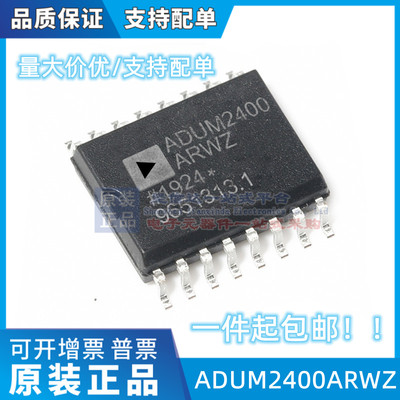 原装ADUM 2400 2401 2402 ARWZ BRWZ CRWZ数字隔离器芯片拍前询价