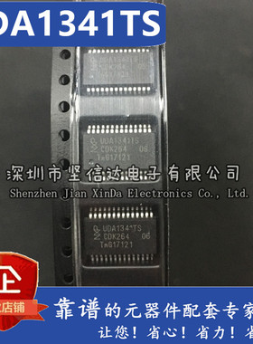 全新 UDA1341TS UDA1341 1341 音频编解码器 SSOP28 可直拍