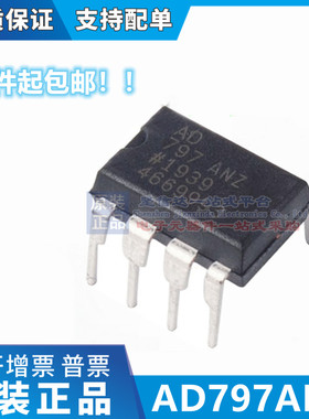 AD797ANZ AD797BNZ AD797AN AD797BN原厂保真单运放