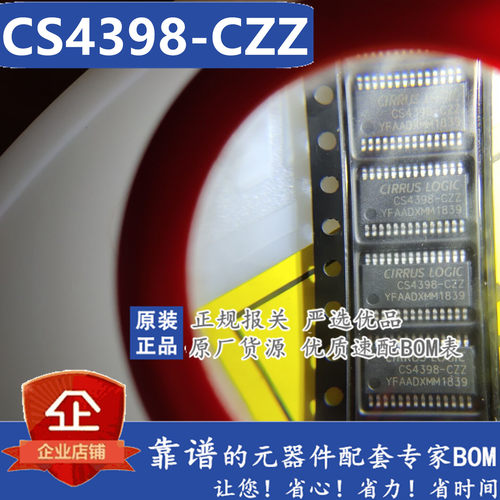 全新原装正品进口现货CS4398-CZ,CS4398-CZZ,CS4398CZZ假一罚十