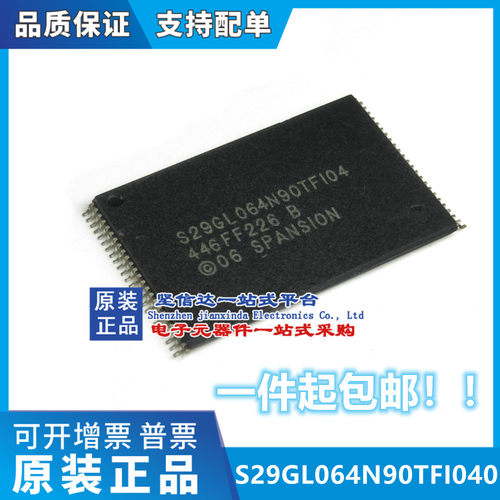 S29GL064N90TFI040 TSOP-48 存储器 64M闪存 集成 IC芯片