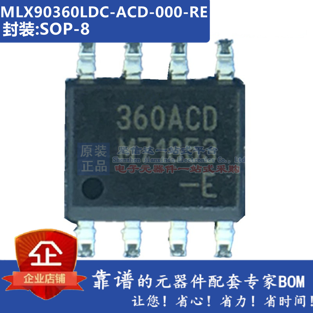 全新原装 MLX90360LDC-ACD-000-RE MLX90360LDC 360ACD 传感器IC