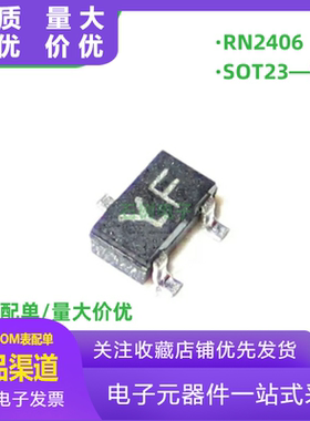 进口全新原装 RN2406 丝印YF 封装SOT23 双极晶体管 1盘/3000个