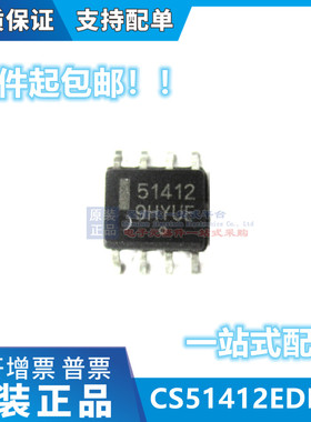 CS51412EDR8G CS51412GDR8G MC51412 开关稳压器 SOP8 全新正品