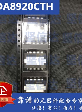 全新 TDA8920CTH TDA8920 贴片HSOP-24 音频功放芯片 数字功放IC
