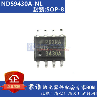 NDS9430A-NL NDS9958 NDS9959 NDS9435A NDS9410A 9407场效应管IC