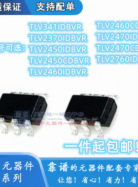 TLV341IDBVR 2370 2450 2460 2470 2760 CDBVR CDBV IDBV SOT23-6