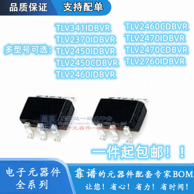 TLV341IDBVR 2370 2450 2460 2470 2760 CDBVR CDBV IDBV SOT23-6