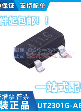 UT2301G-AE2-R原装正品 贴片SOT23-3丝印23AG MOS场效应管UT2301G