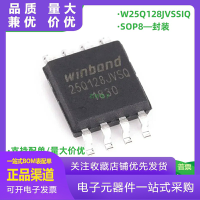 W25Q128JVSSIQSOP8原装正品W25Q