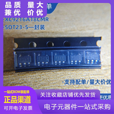 原装XC9216A18CMRSOT235丝印F1L