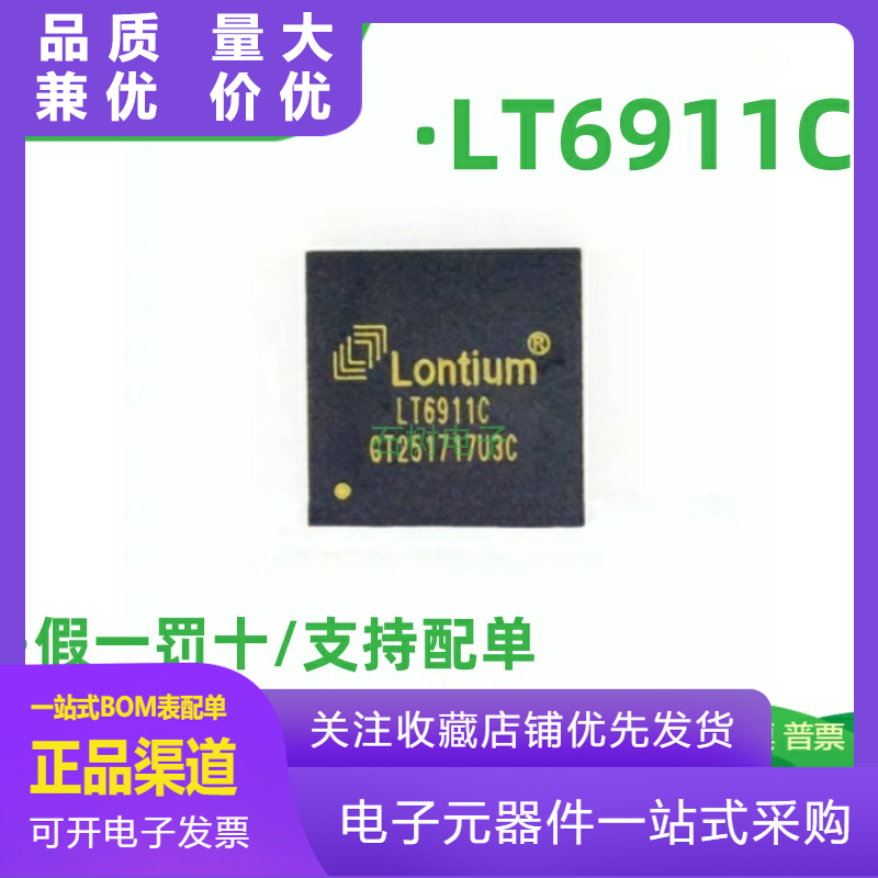全新原装LT6911CQFN64LT6911HDM