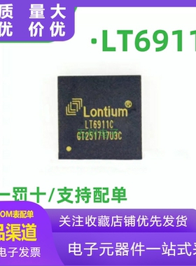 全新原装LT6911CQFN64LT6911HDM