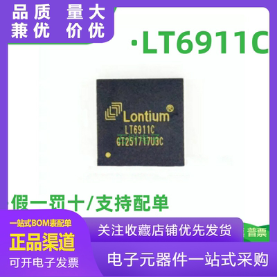 全新原装LT6911CQFN64LT6911HDM