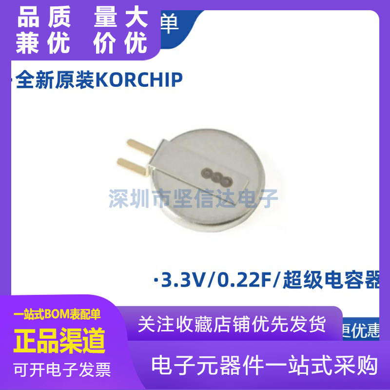 原装正品法拉电容33V022FDMS3R3