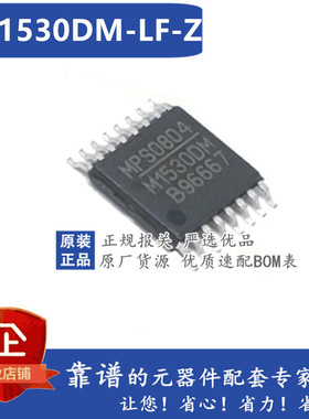全新原装 MP1530DM-LF-Z M1530DM 电源管理芯片 TSSOP16 现货